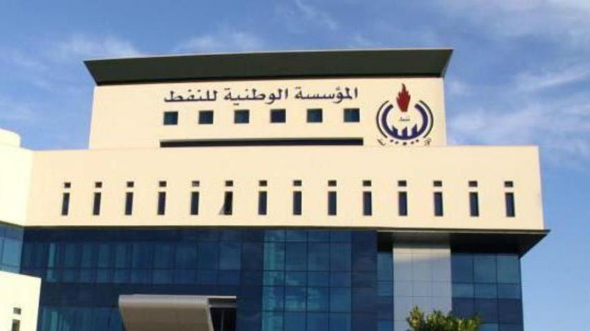 مبنى مؤسسة النفط الليبية