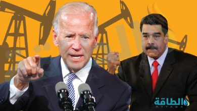 Photo of النفط الفنزويلي.. ورقة تفاوض جديدة بين بايدن ومادورو