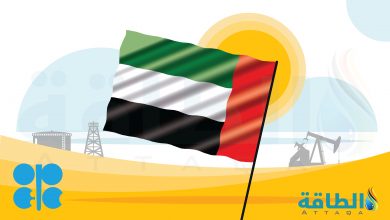 Photo of الإمارات.. ماذا تعرف عن ثالث أكبر دولة منتجة للنفط في أوبك؟