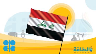 Photo of وزارة النفط العراقية: مصافٍ جديدة لإنتاج مشتقات عالية الجودة