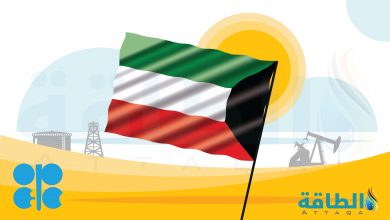 Photo of الكويت تطلق جائزة لإنشاء برنامج متطور لمتابعة العمليات النفطية