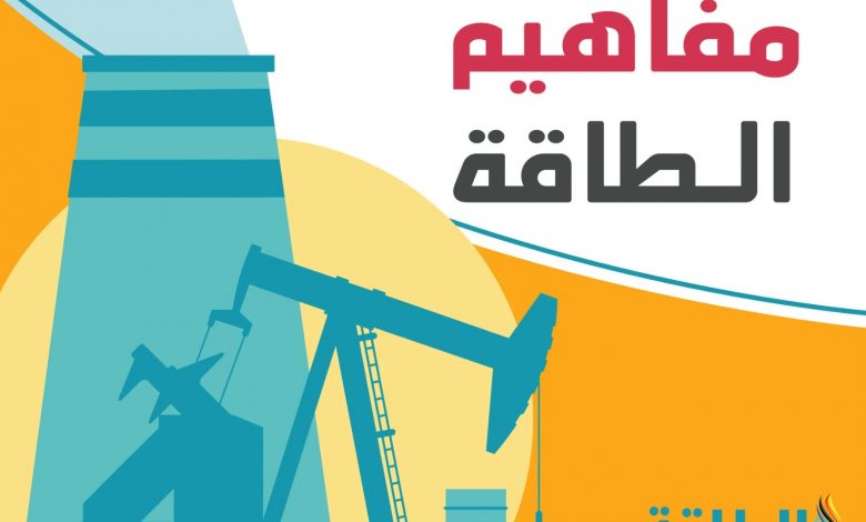 Photo of استقلال الطاقة