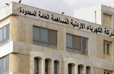 مقر شركة الكهرباء الأردنية - أرشيفية