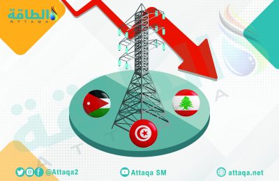 أزمات الكهرباء في لبنان والأردن وتونس