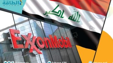 Photo of تأجيل خروج إكسون موبيل يهدد مستقبل النفط في العراق