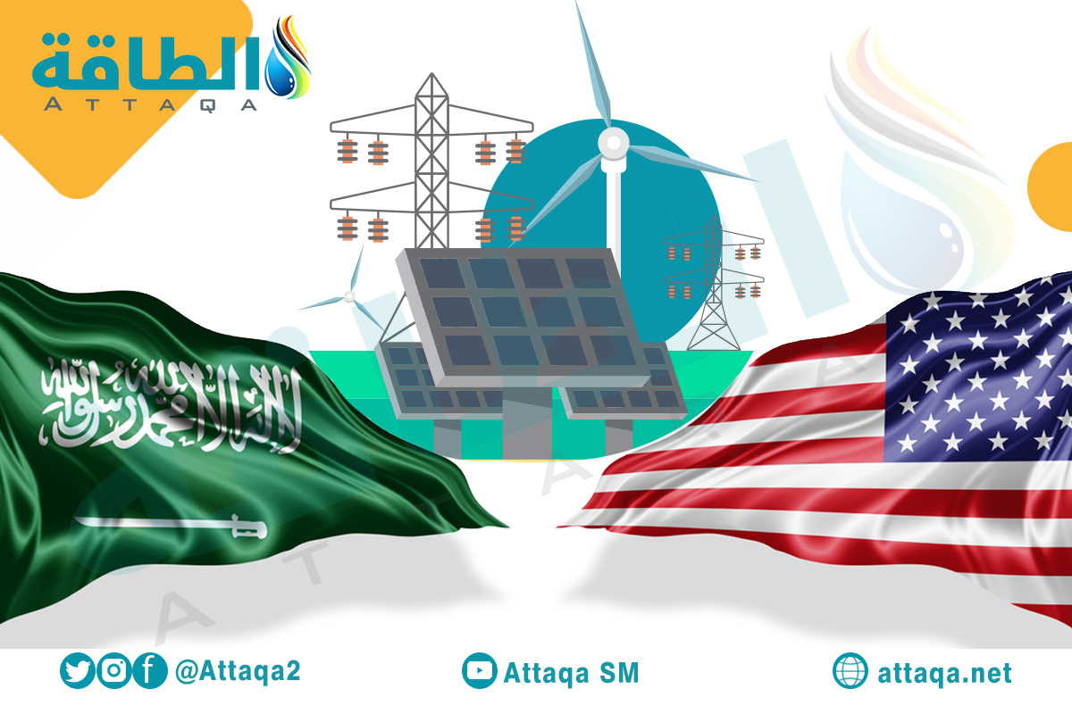 بيان سعودي أميركي - السعودية وأميركا والطاقة المتجددة