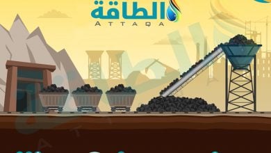 Photo of بعد توقعات زيادة الطلب.. هل ينتصر الفحم في معركة الحياد الكربوني؟ (تقرير)