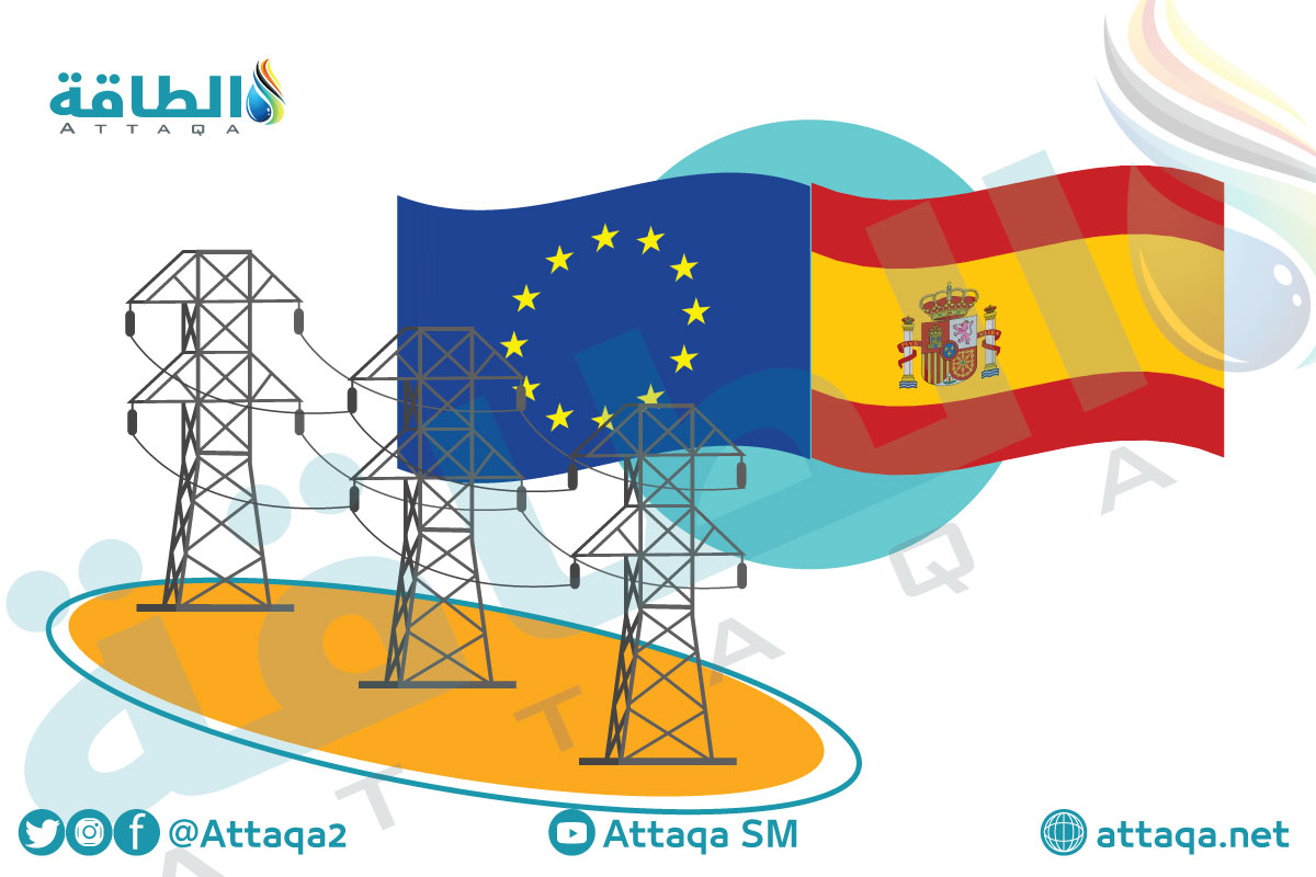 الكهرباء - إسبانيا والاتحاد الأوروبي