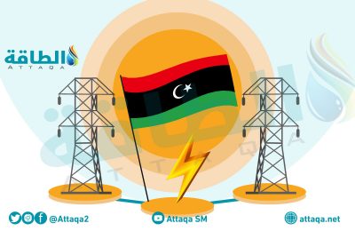 قطاع الطاقة الليبي