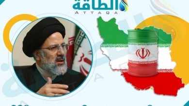 Photo of بالتزامن مع تنصيب الرئيس الإيراني.. طهران ترفض وضع قيود على إنتاج وصادرات النفط