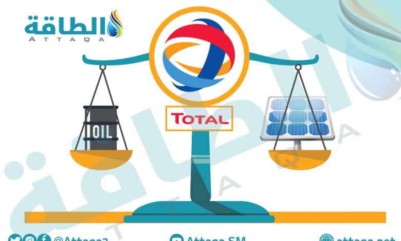 Photo of توتال تراهن على إنتاج النفط رغم اندفاعها نحو الطاقة المتجددة