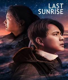 أحد مشاهد فيلم Last Sunrise الشروق الأخير