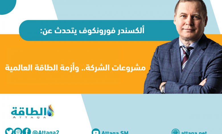 Photo of حوار - الرئيس التنفيذي لـ روساتوم: الطاقة النووية أكبر مصدر للكهرباء منخفضة الكربون