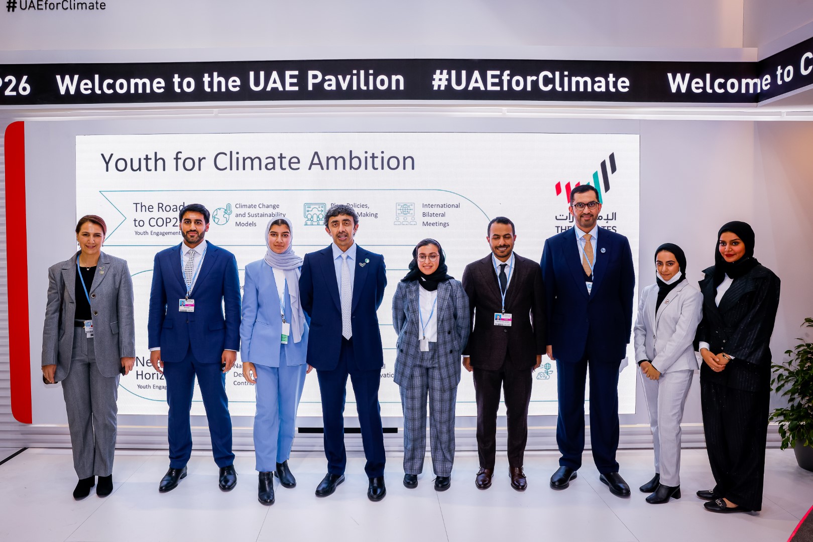 قمة المناخ كوب 26 - الإمارات - آيرينا
