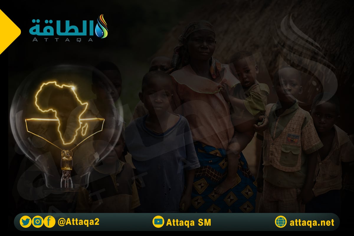 أزمة الكهرباء في أفريقيا