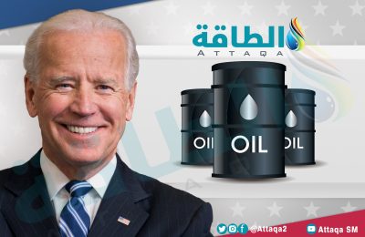 بايدن والنفط