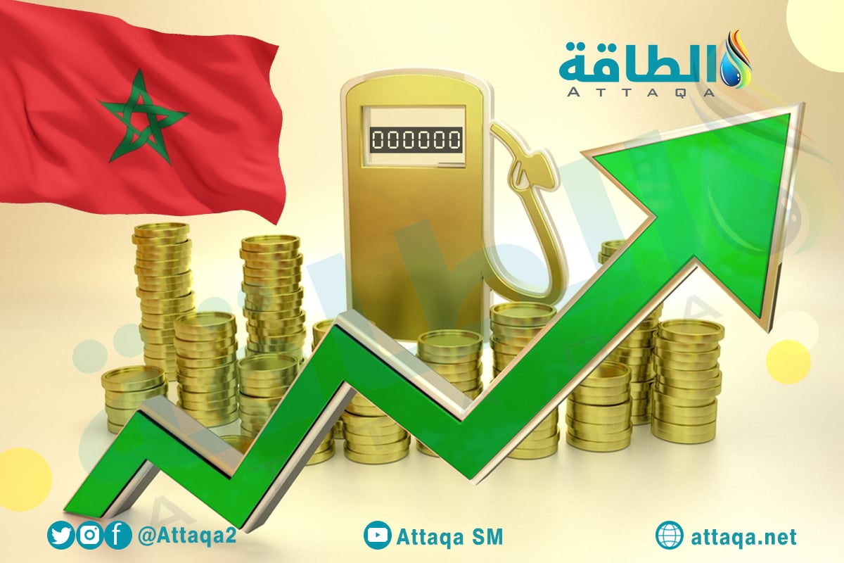 أسعار الوقود في المغرب - فاتورة الوقود في المغرب