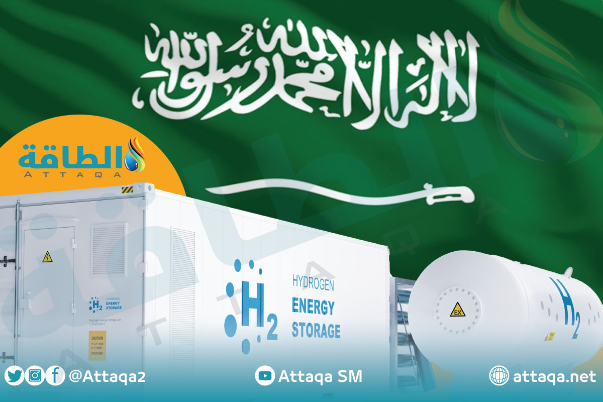 تجارة الهيدروجين في السعودية