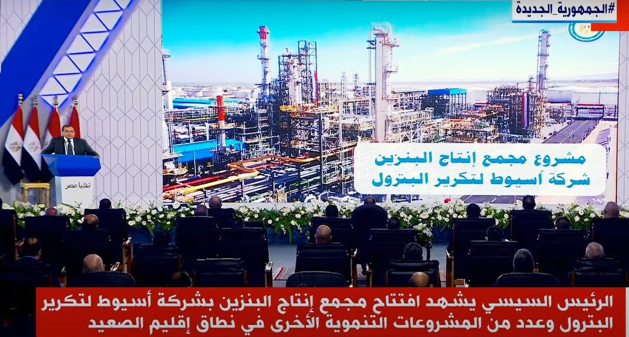 مجمع البنزين عالي الأوكتان ي أسيوط جنوب مصر
