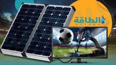 Photo of الكاميرون تلجأ إلى الطاقة الشمسية لتأمين بث مباريات كأس أمم أفريقيا