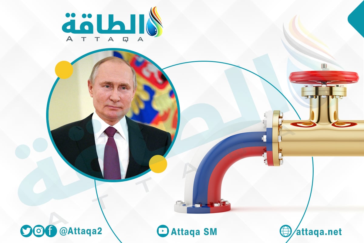 الغاز الروسي وفلاديمير بوتين