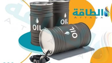 Photo of الطلب على النفط قد ينخفض 2.9 مليون برميل يوميًا في الربع الأول من 2022 (تقرير)