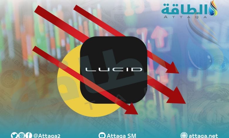 Photo of سهم لوسيد ينخفض 3%.. والمستثمرون يترقبون يوم 28 فبراير