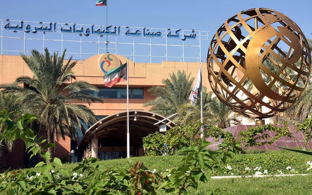 مقر شركة صناعة الكيماويات البترولية الكويتية