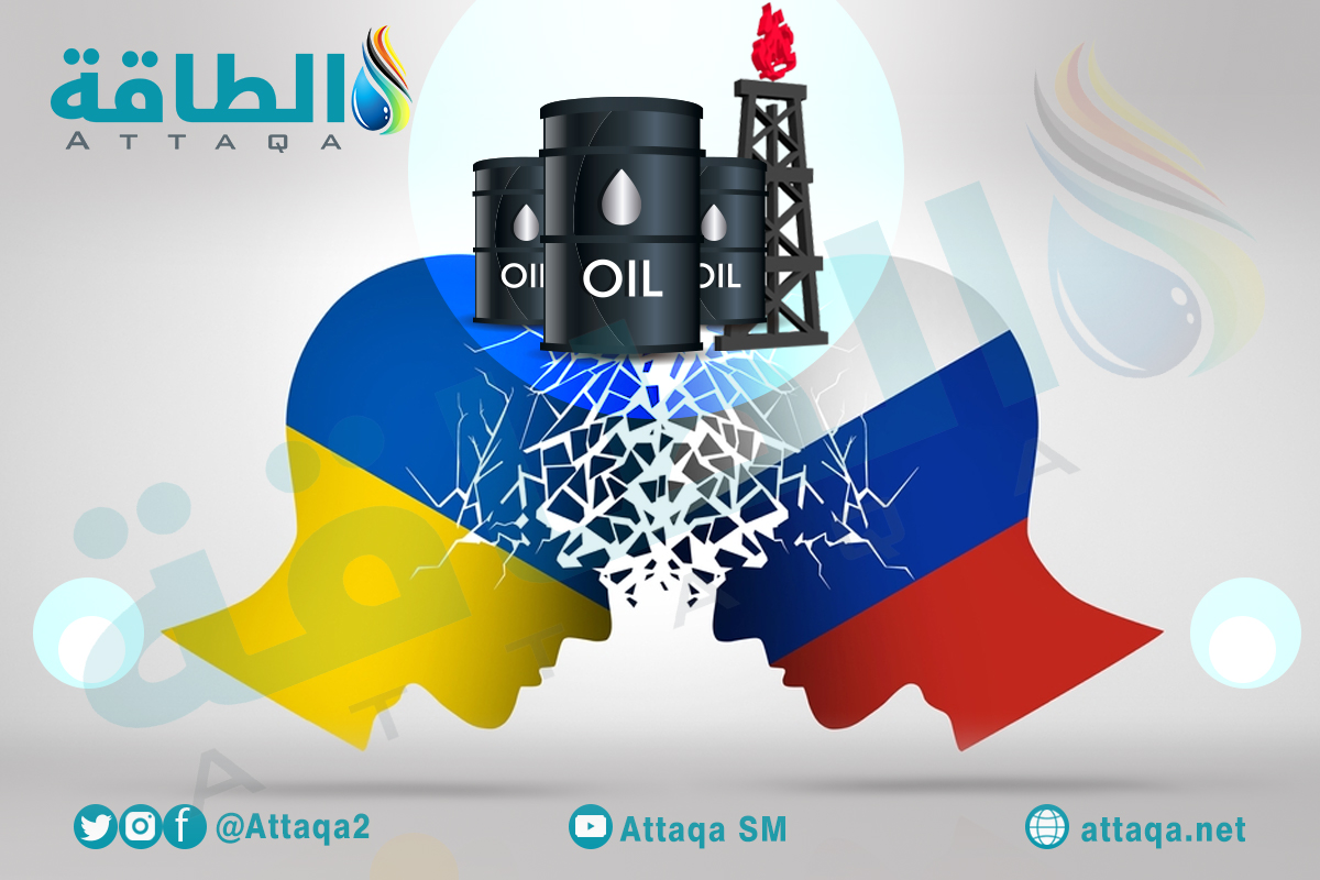 أزمة روسيا وأوكرانيا - أسعار النفط- سوق النفط- النفط الروسي - مصفاة نفط