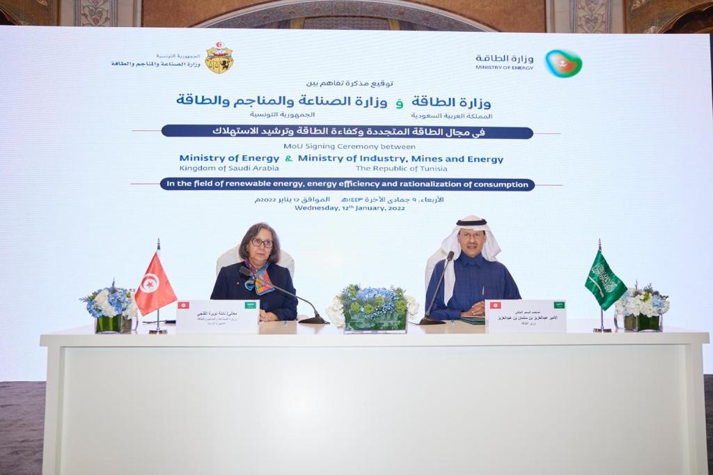جانب من مراسم توقيع مذكرة تفاهم بين السعودية وتونس في مجالات الطاقة