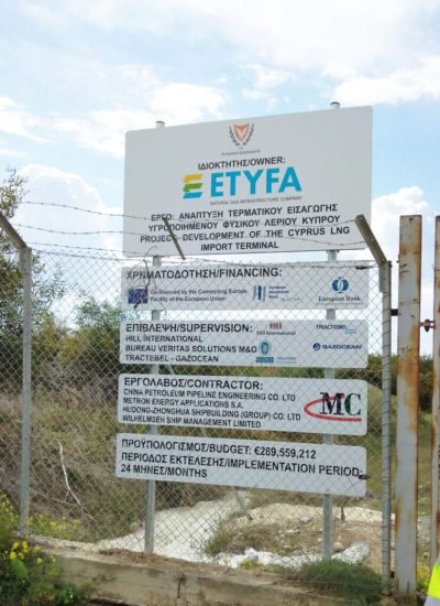 مشروع الغاز الطبيعي المسال في قبرص