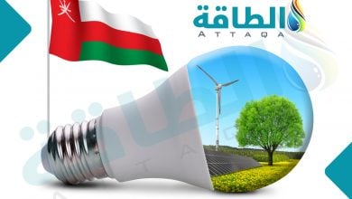 Photo of سلطنة عمان تحجز مكانًا عالميًا بمشروعات الطاقة النظيفة والهيدروجين