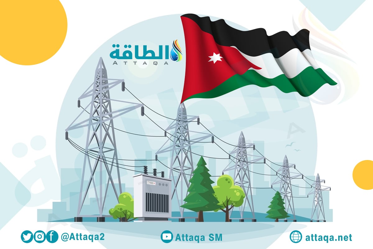 دعم الكهرباء في الأردن - منصة دعم الكهرباء - شبكة الكهرباء