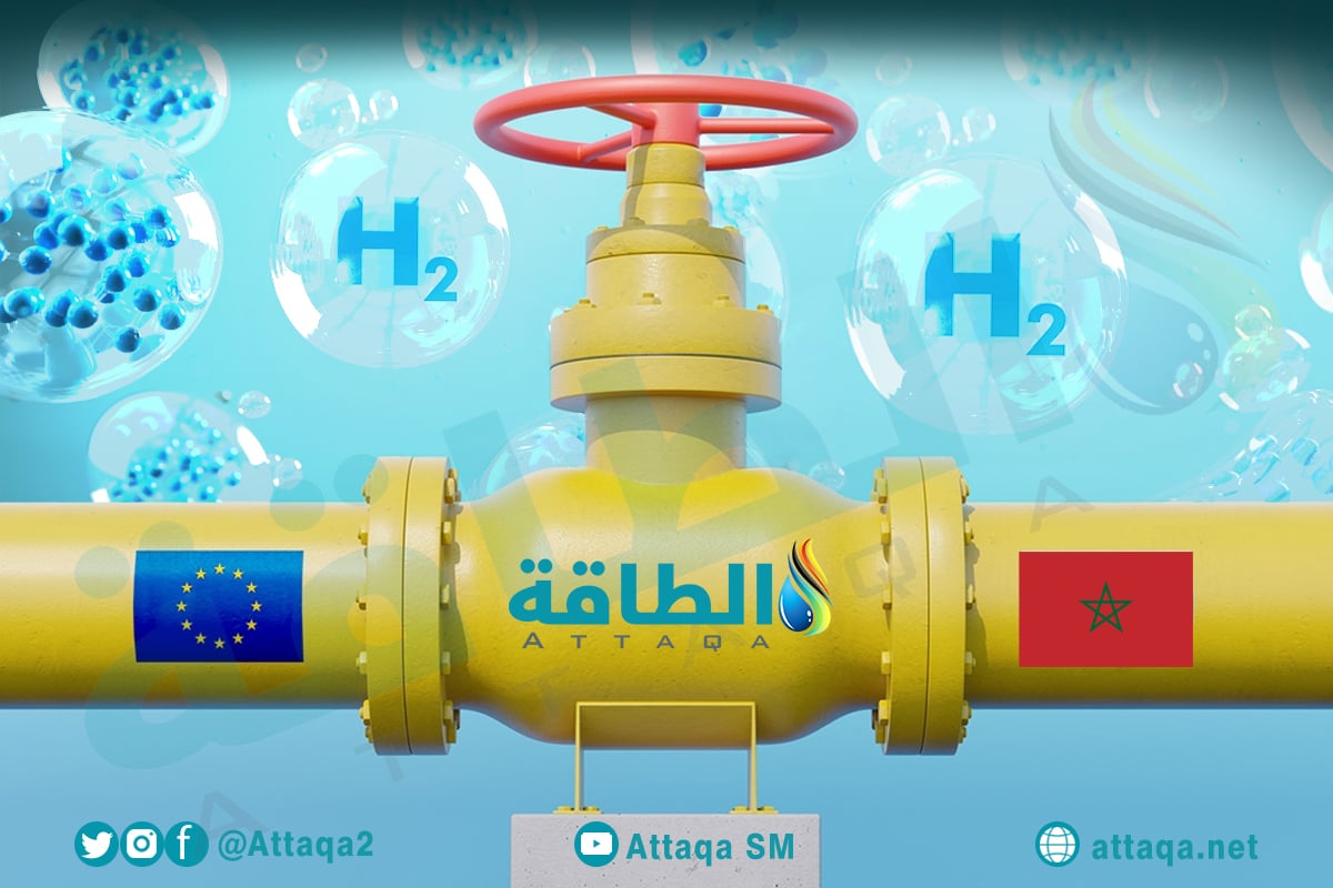 تصدير الهيدروجين عبر خطوط الغاز من المغرب