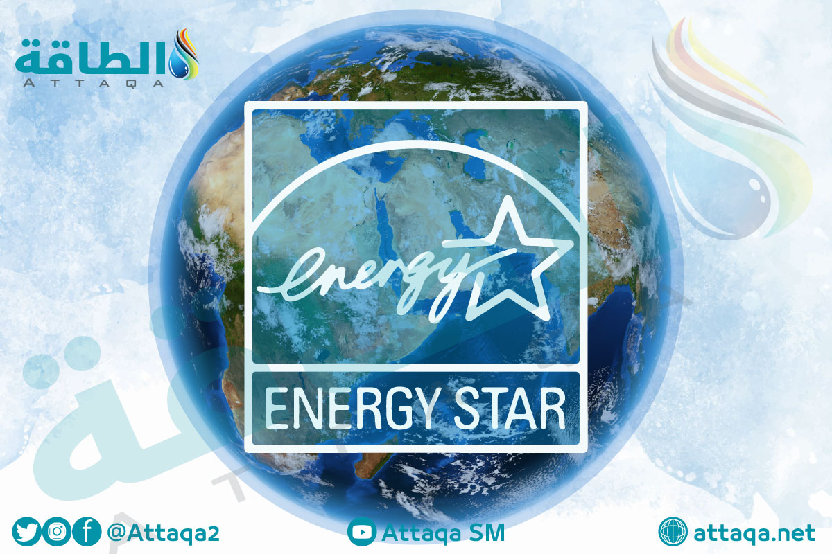 إنرجي ستار - كفاءة الطاقة