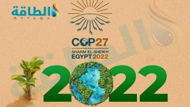 Photo of مصر تستعد لقمة المناخ كوب 27 بقائمة مشروعات خضراء