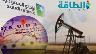 Photo of الظهران.. عاصمة النفط السعودية ومقر شركة أرامكو