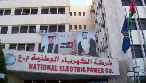 شركة الكهرباء الأردنية