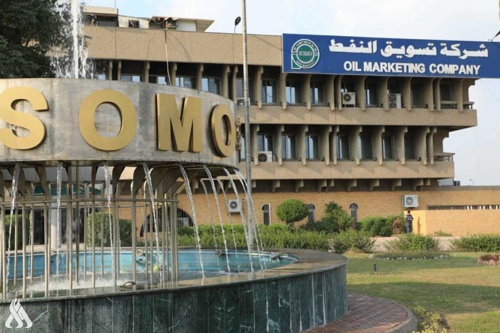 شركة تسويق النفط العراقي