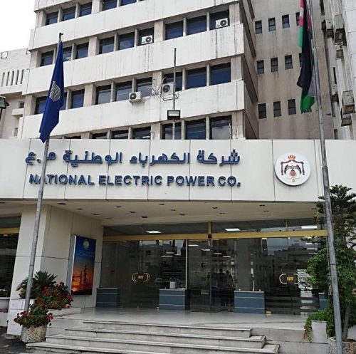 شركة الكهرباء الأردنية