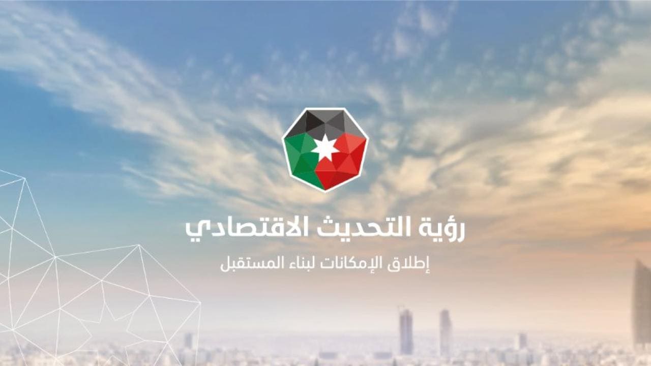 الطاقة المتجددة - الأردن