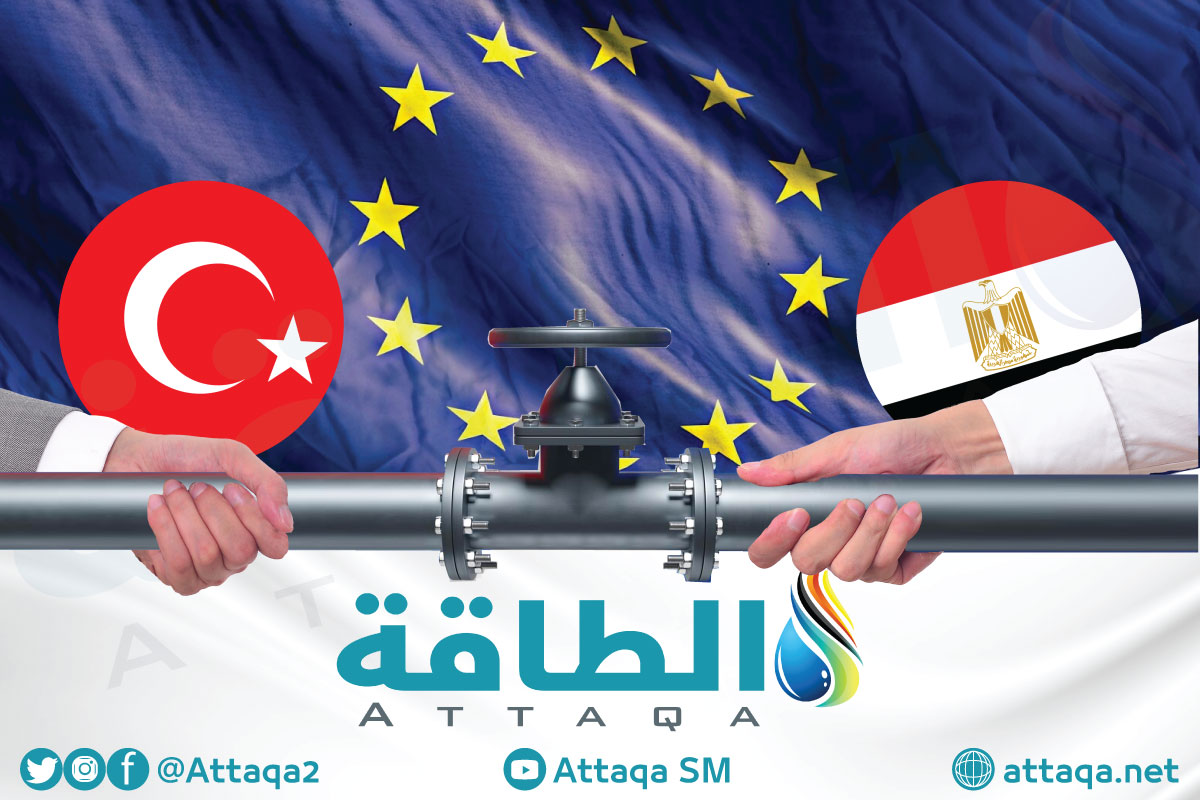 نقل الغاز إلى أوروبا من مصر وتركيا