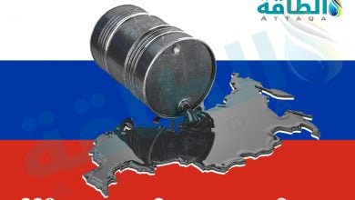 Photo of سقف أسعار النفط الروسي قد يصل لـ 64 دولارًا قبل فرض العقوبات الأوروبية