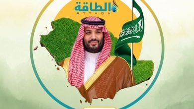 Photo of بث مباشر لمنتدى مبادرة السعودية الخضراء وتغطية خاصة من "الطاقة"