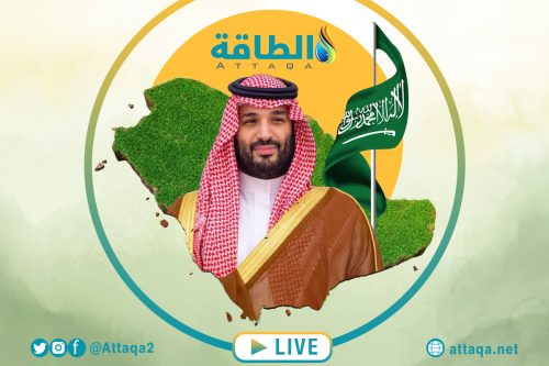 منتدى مبادرة السعودية الخضراء
