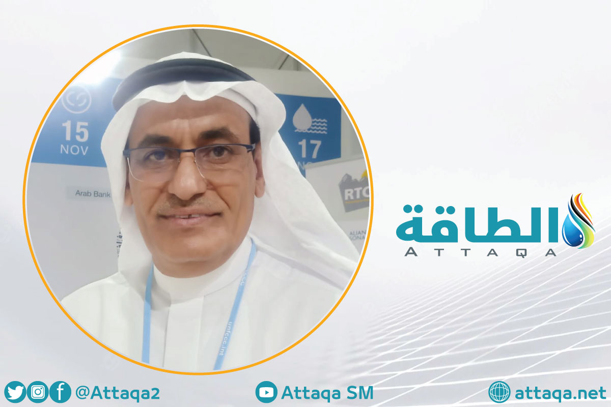 المدير التنفيذي لبرنامج الخليج العربي للتنمية (أجفند) ناصر بن بكر القحطاني في قمة المناخ
