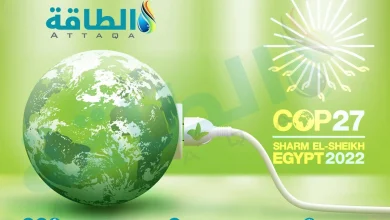 Photo of قبل كوب 27.. كيف يستعد قطاع الطاقة المصري لاستقبال القمة العالمية؟