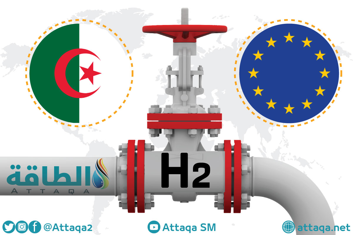 تصدير الهيدروجين من الجزائر