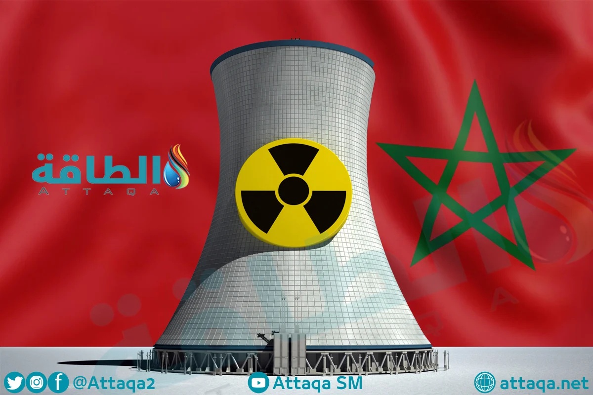 أول محطة طاقة نووية في المغرب