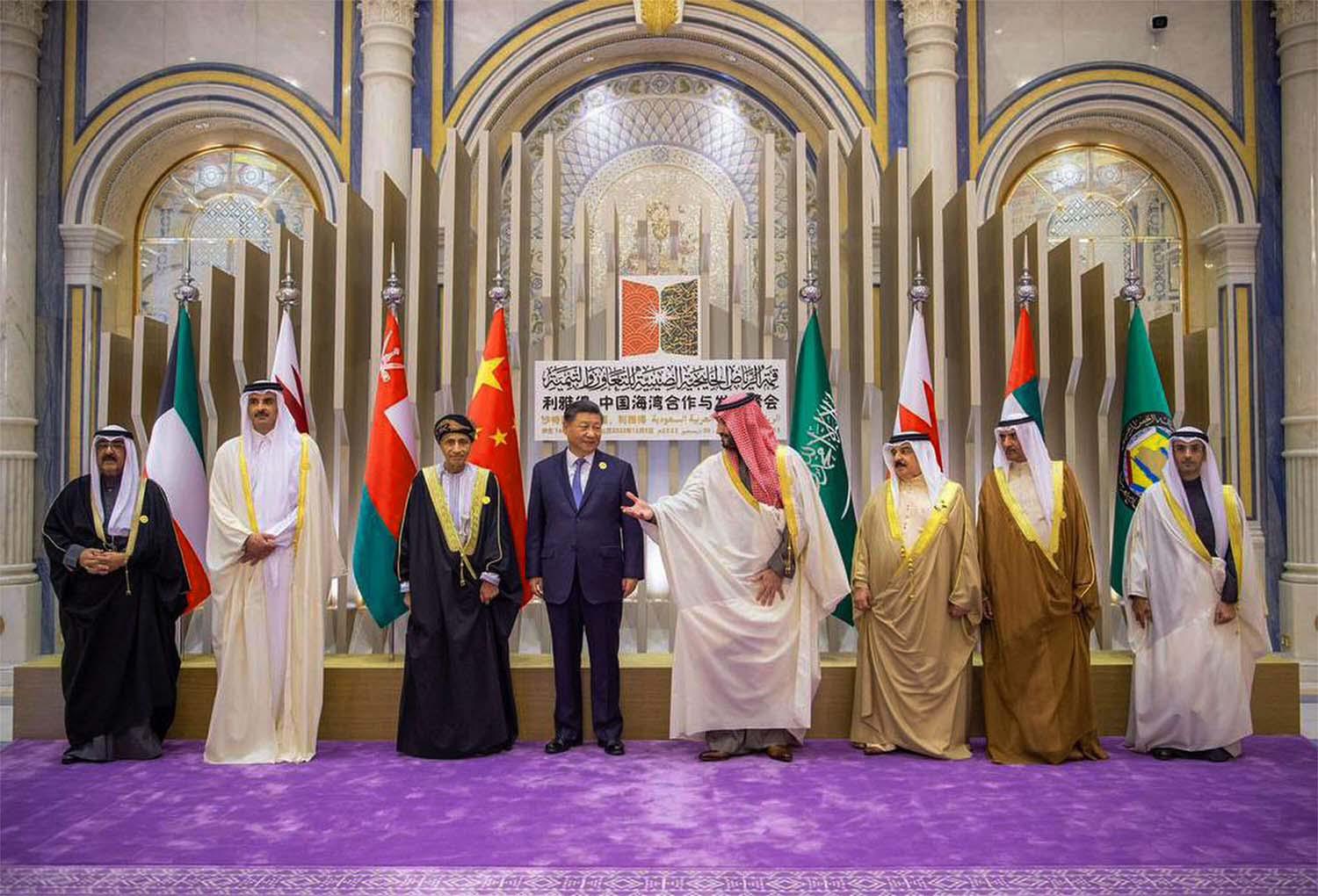 جانب من اجتماع القمة الخليجية الصينية